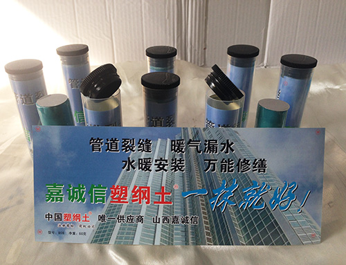 [嘉誠信塑鋼土]靠誠信打天下，憑信譽贏客戶！